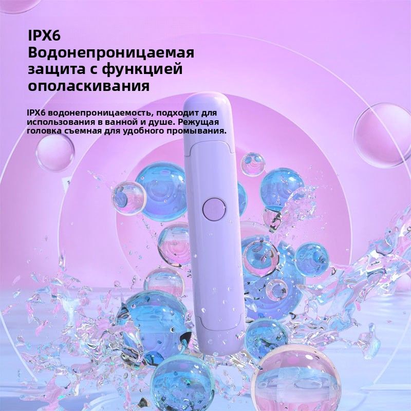 Женский электрический триммер 2 в 1, формат помады, для интимной зоны и всего тела, депиляция и стрижка
