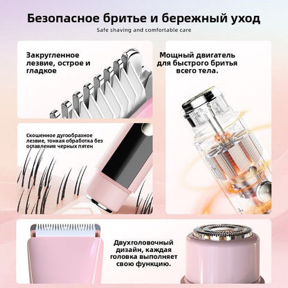 Женский триммер-эпилятор с двумя насадками, для интимной зоны, удаление и стрижка волос, электрическая бритва