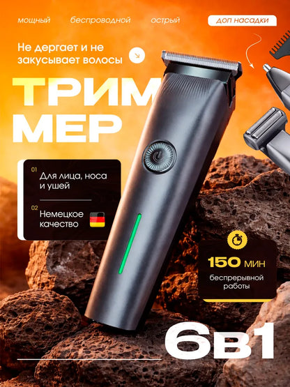 Мужской набор 3 в 1: электробритва, машинка для стрижки, триммер для носа. Для дома, универсальный