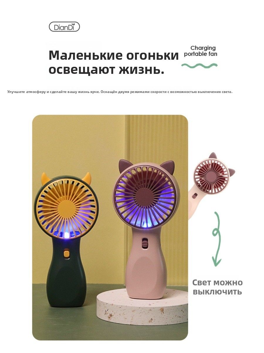 Ручной портативный вентилятор мини, бесшумный, с подсветкой, USB-зарядка, карманный, с коллекторным двигателем