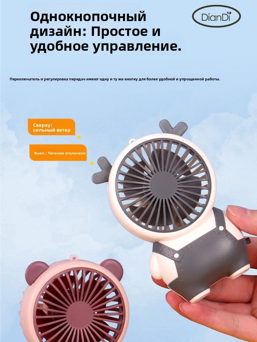 Милый портативный ручной вентилятор мини карманный, с встроенным аккумулятором, USB-зарядка, компактный, с коллекторным двигателем Медвежонок, оленёнок, котёнок, демон