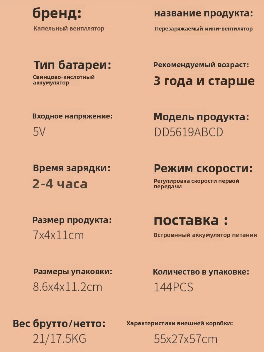 Милый портативный ручной вентилятор мини карманный, с встроенным аккумулятором, USB-зарядка, компактный, с коллекторным двигателем Медвежонок, оленёнок, котёнок, демон
