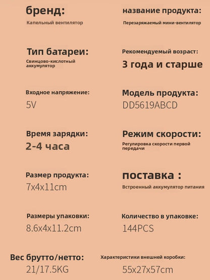 Милый портативный ручной вентилятор мини карманный, с встроенным аккумулятором, USB-зарядка, компактный, с коллекторным двигателем Медвежонок, оленёнок, котёнок, демон