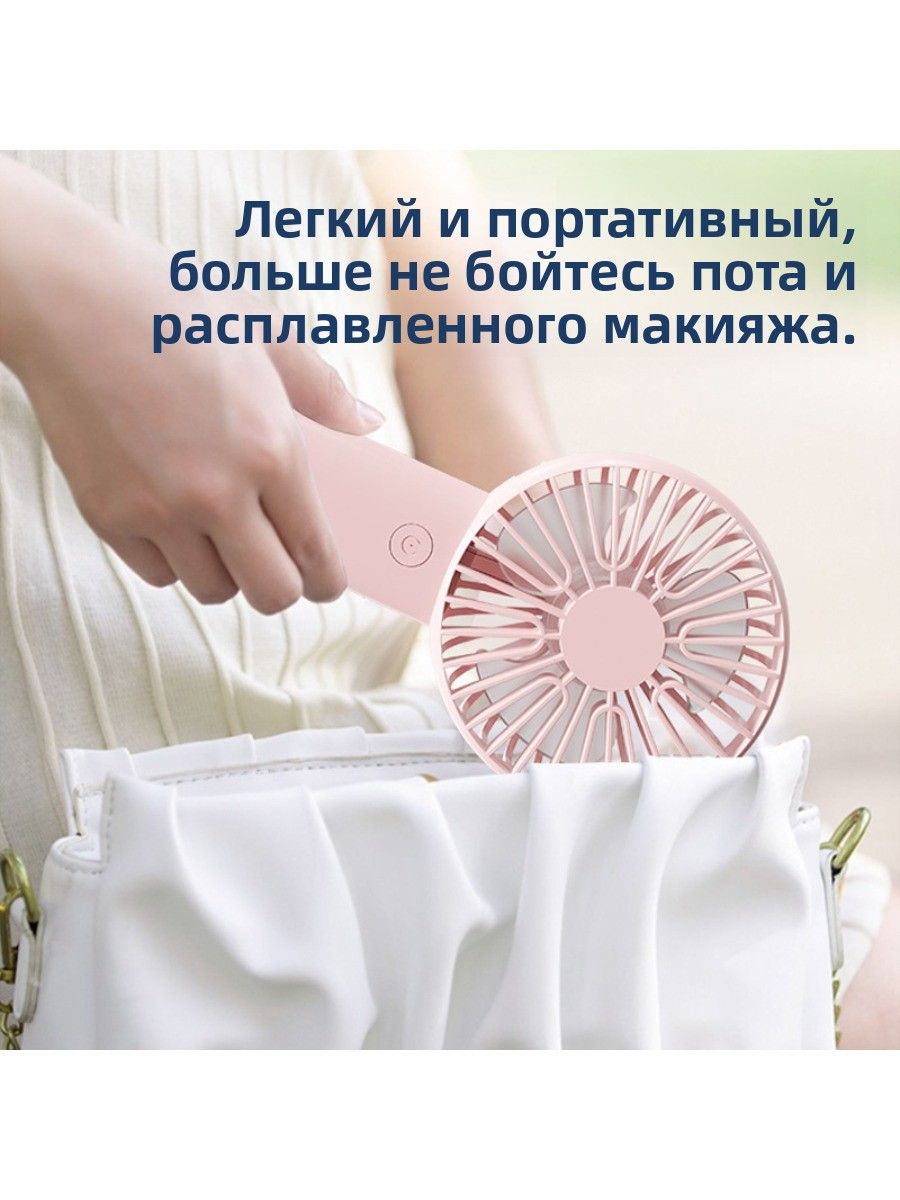 Бесшумный мини-вентилятор ручной карманный, мощный, портативный, с встроенным аккумулятором, USB-зарядка, для улицы и дома 3 скорости длительная работа подставка для телефона