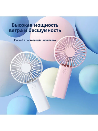 Бесшумный мини-вентилятор ручной карманный, мощный, портативный, с встроенным аккумулятором, USB-зарядка, для улицы и дома 3 скорости длительная работа подставка для телефона