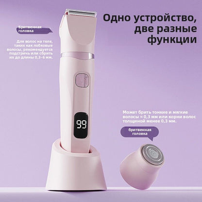 Электрический эпилятор-триммер 2 в 1 с дисплеем, 2 насадки, для интимной зоны, удаление волос для женщин
