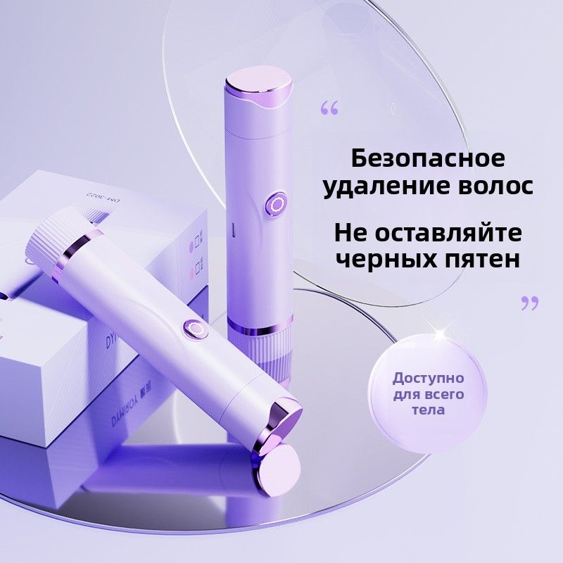 Миниатюрный портативный женский электрический триммер с двумя насадками, для интимной зоны, удаление волос