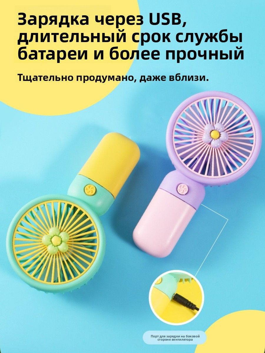 Милый портативный ручной вентилятор мини, многофункциональный, USB-зарядка, стильный дизайн, компактный, идеальный подарок подставка для телефона