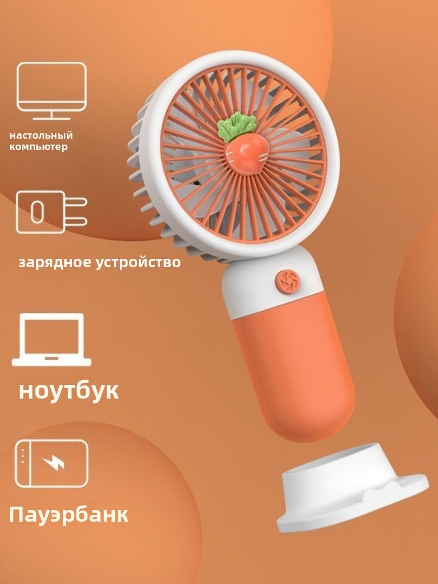 Милый портативный ручной вентилятор мини, многофункциональный, USB-зарядка, стильный дизайн, компактный, идеальный подарок подставка для телефона