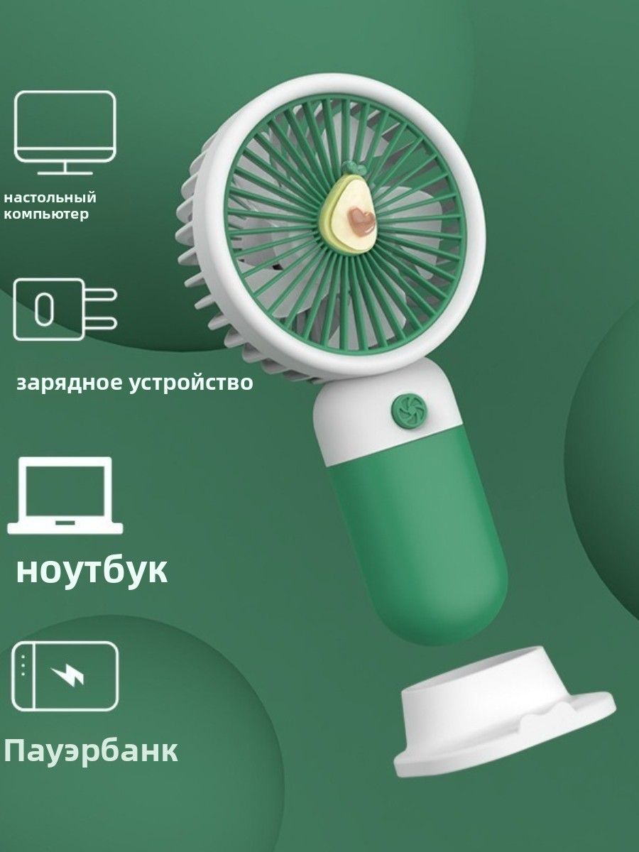 Милый портативный ручной вентилятор мини, многофункциональный, USB-зарядка, стильный дизайн, компактный, идеальный подарок подставка для телефона