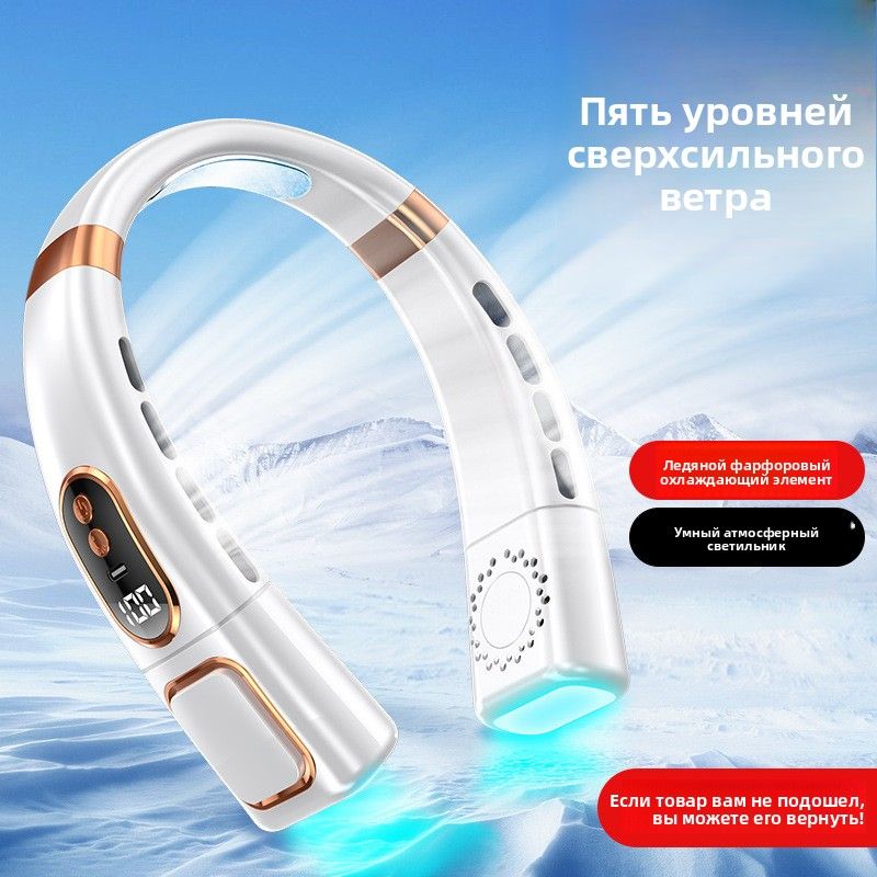 Портативный бесшумный турбинный вентилятор на шею безлопастной, с ЖК-экраном и светодиодной подсветкой, 5 режимов скорости, Type-C зарядка, сверхдлительное время работы, для улицы и путешествий
