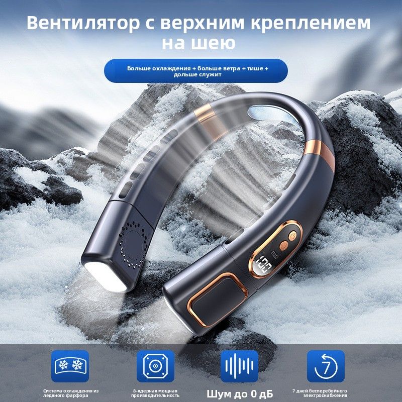 Портативный бесшумный турбинный вентилятор на шею безлопастной, с ЖК-экраном и светодиодной подсветкой, 5 режимов скорости, Type-C зарядка, сверхдлительное время работы, для улицы и путешествий
