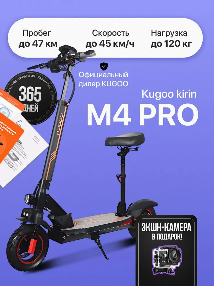 Электросамокат Kugoo Max Speed, самокат электрический