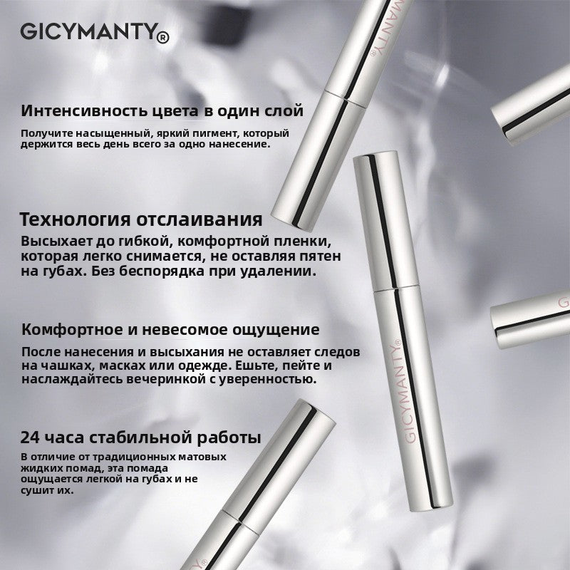 Съемный тинт для губ, матовое бархатное покрытие, помада, косметика для макияжа