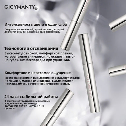 Съемный тинт для губ, матовое бархатное покрытие, помада, косметика для макияжа