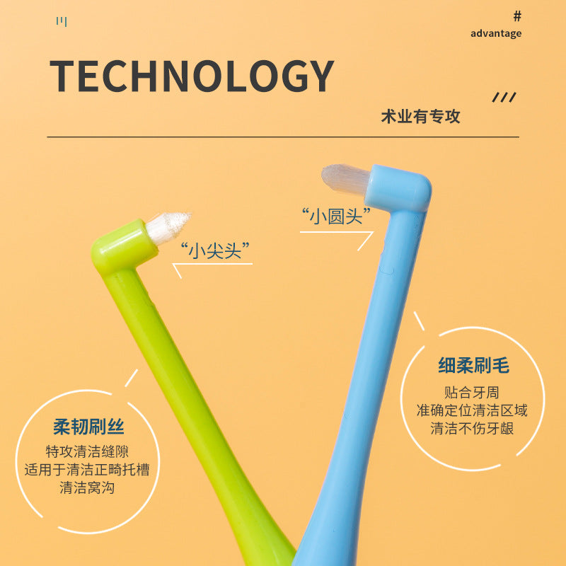 两支组合正畸牙刷单束刷矫正牙齿医用口腔牙科小尖头宠物牙缝隙刷